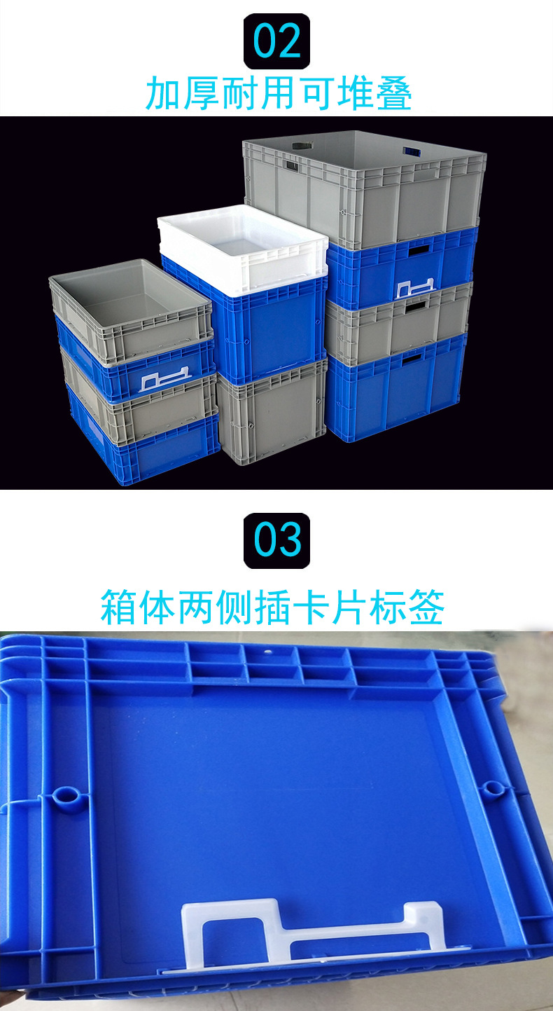 湖北EU物流箱加厚塑料周转箱长方形收纳整理箱带盖工厂物料零件盒示例图4
