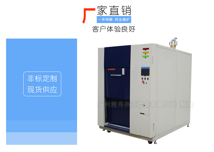 高低温冲击试验箱 冷热冲击试验箱 三箱冷热冲击试验箱 广州精秀热工示例图2