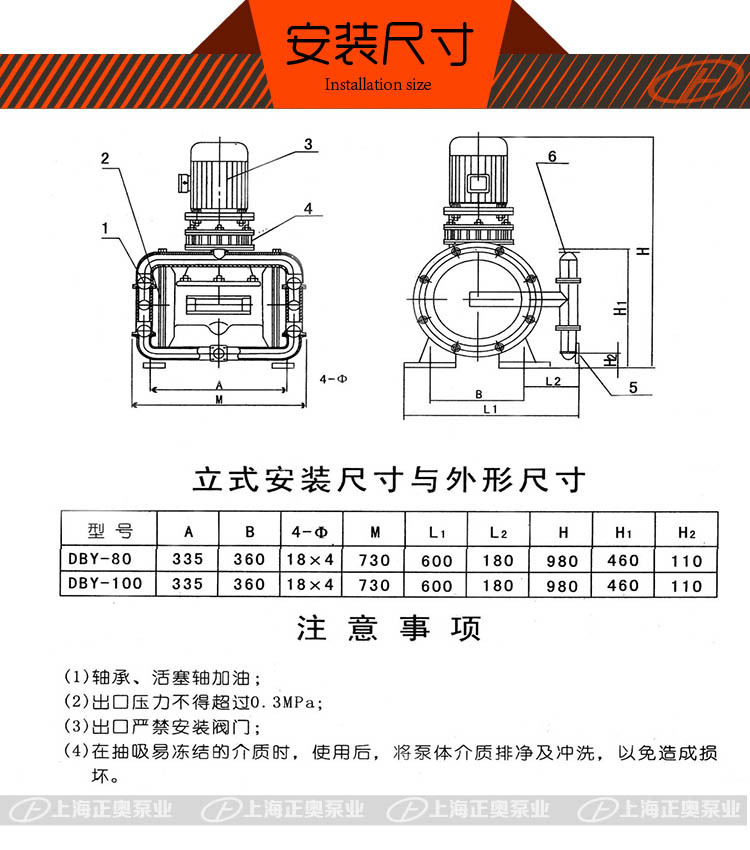 DBY-40Z铸铁电动隔膜泵 隔膜泵配丁晴/四氟膜片 上海正奥泵业正品示例图8