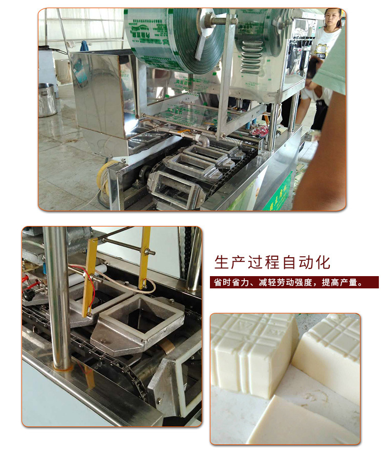 全自动盒装内酯豆腐机 家用豆腐成型机 豆制品机械设备厂家示例图11