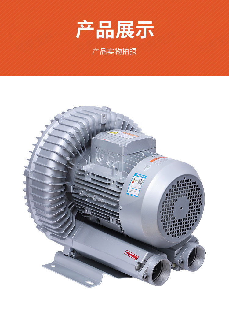 南京全风3KW 4KW 5.5KW 7.5KW 11KW 15KW 8.5KW 18.5KW漩涡高压风机 旋涡式气泵示例图24