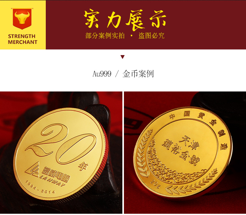 2019年5月宝丰能源集团 银镶金纪念币定制 金属工艺品纪念章批发 纪念币刻字做logo 员工奖励纪念品定制示例图13