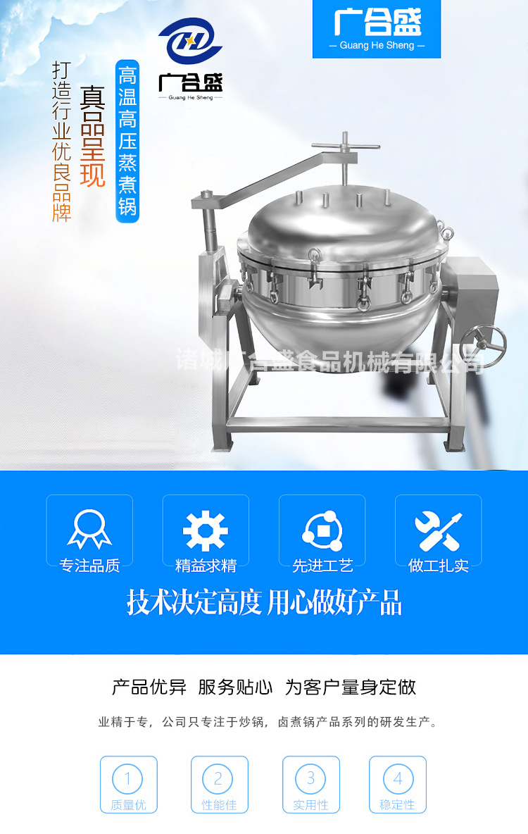 大型商用高温骨汤锅 可倾式高压纳豆锅生产批发 不锈钢蒸汽汤锅示例图1