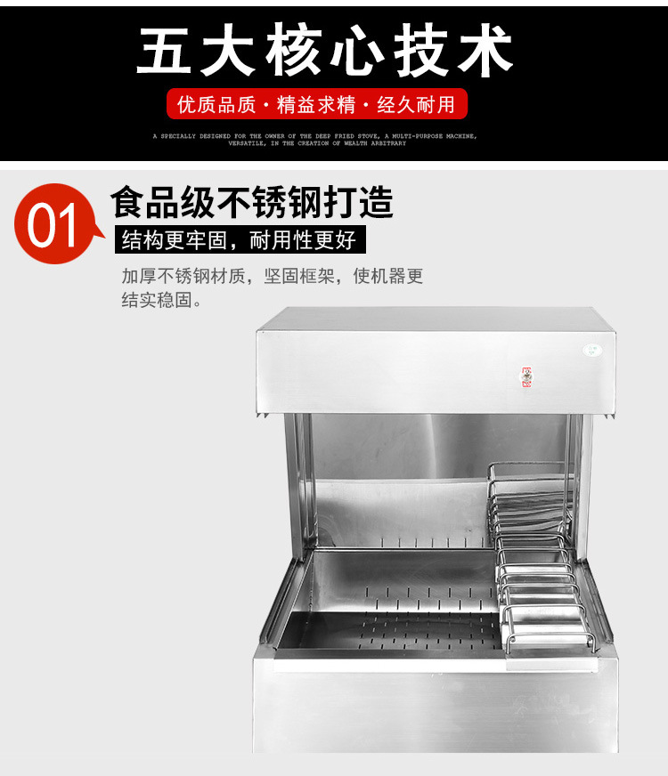 英迪尔台式薯条保温柜商用炊事西餐店设备不锈钢加厚智能保温柜示例图9