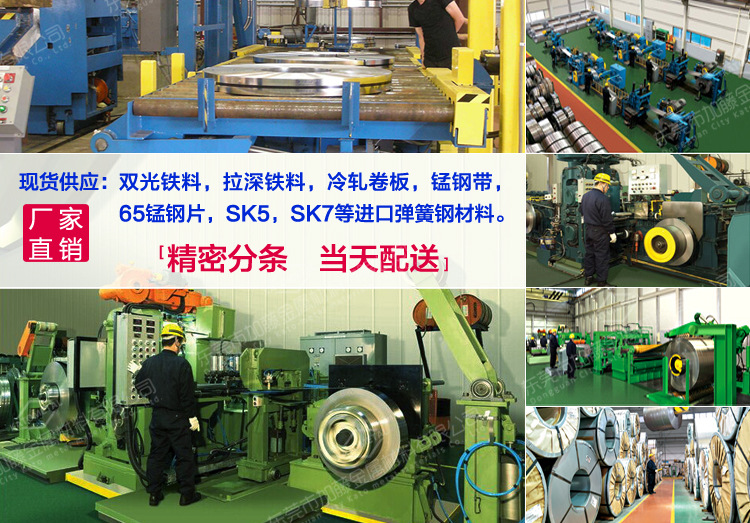 【加藤金属】台湾中钢aisi1065弹簧钢热处理1.5发蓝弹簧钢带示例图7