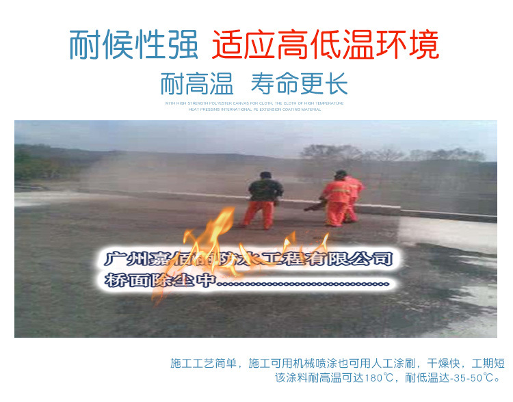 中铁指定用料 中国十大路桥防水品牌 嘉佰丽sbs改性沥青防水涂料示例图10