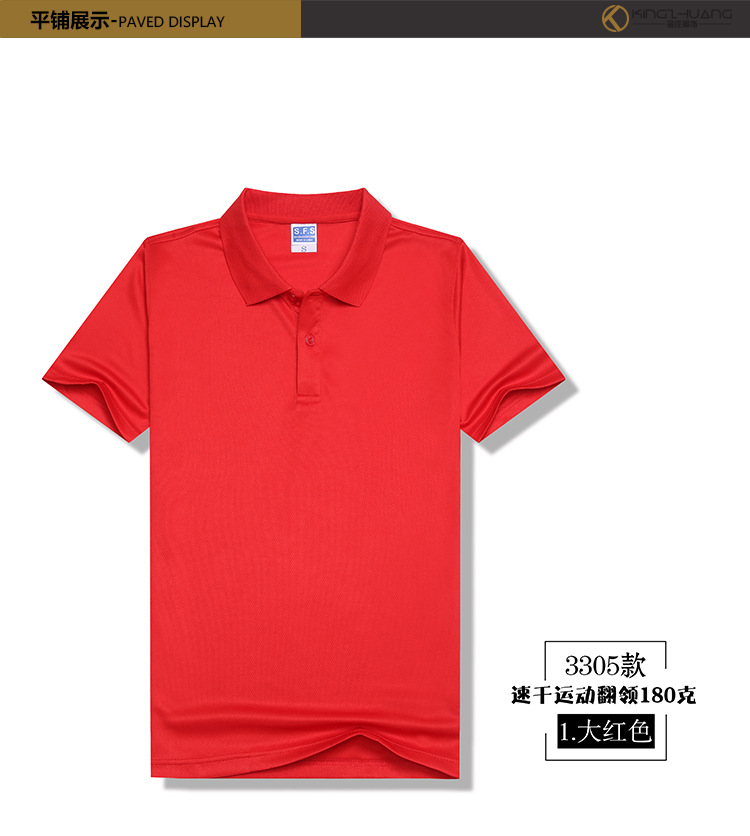 空白短袖翻领polo定做速干t恤印字图文化衫工作服定制广告衫刺绣示例图7