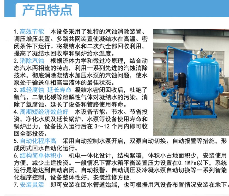 闭式冷凝水回收机器 锅炉蒸汽冷凝水水自动回收装置设备 液位控制示例图6