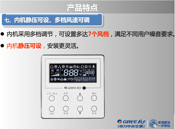 北京厂家直销格力中央空调VRV系统GMV-H80WL/A（3匹）示例图20