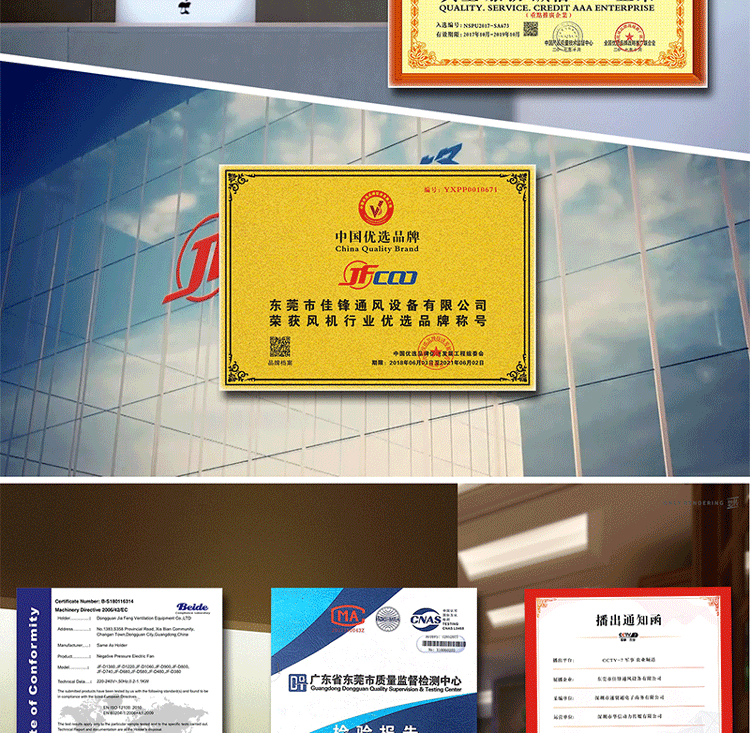 佳锋18000-23000风量环保空调详细页介绍_10.png