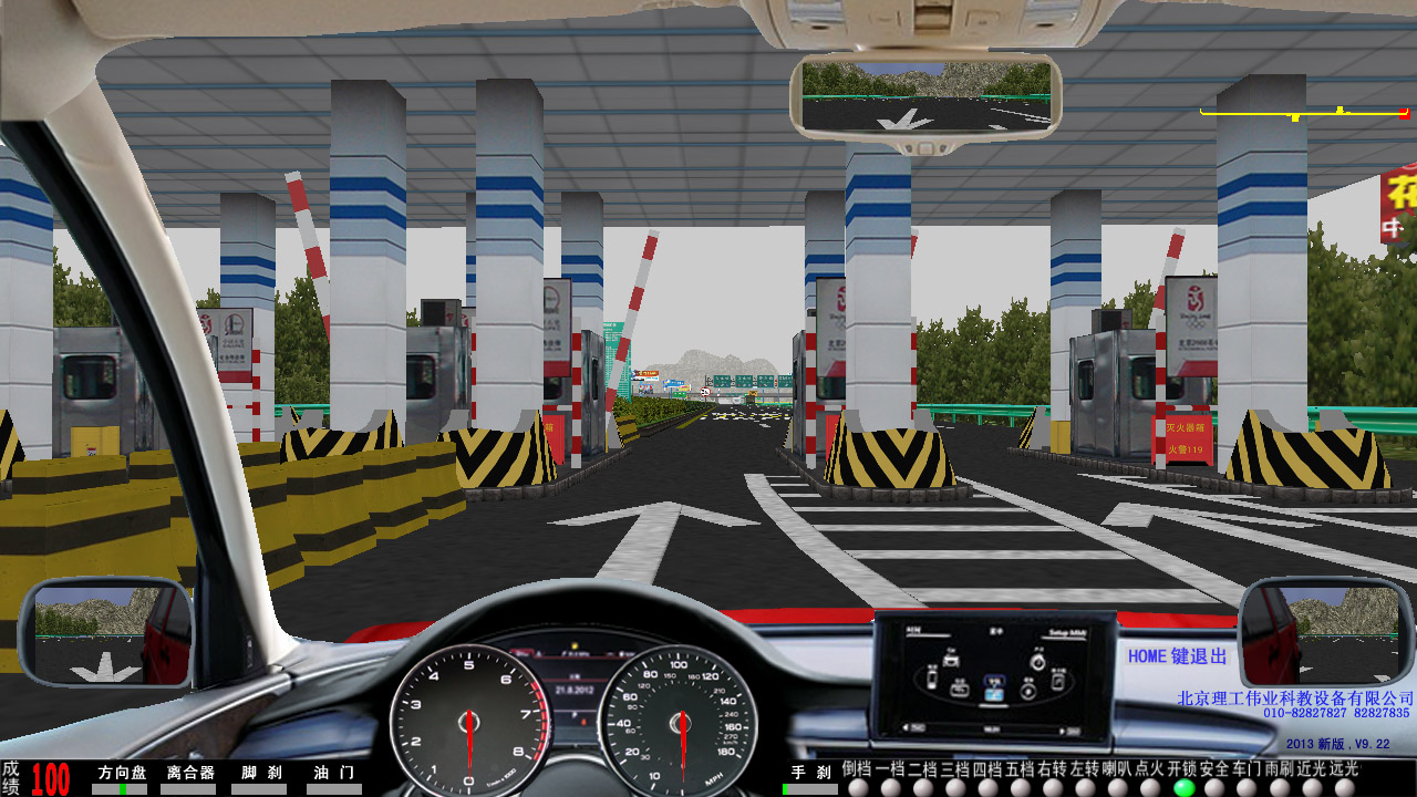 123号令汽车驾驶模拟器软件系统