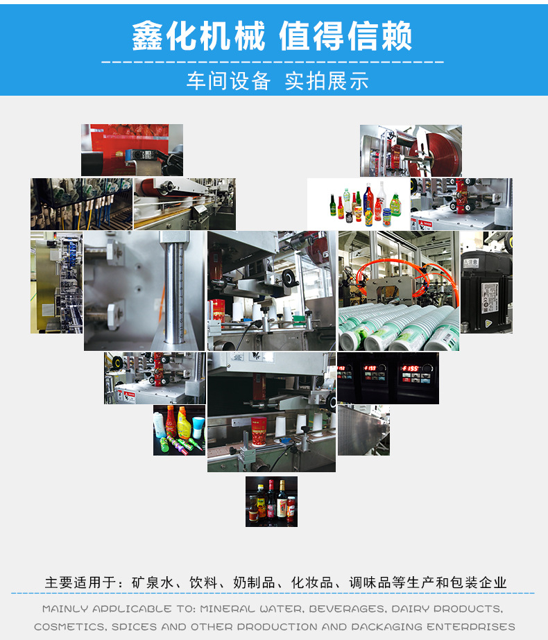 上海供应XH-H1500套标机收缩炉 小型恒温收缩炉收缩贴标机厂家示例图38