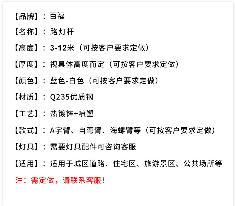 批发 定制6/8/10/12米路灯灯杆 led太阳能路灯杆 双臂单臂路灯杆示例图10