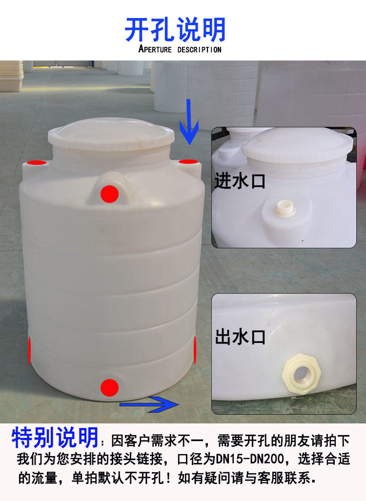供应40立方40吨容量 塑料储罐 久宸科技 pe水箱 塑料水箱 厂家直销示例图8
