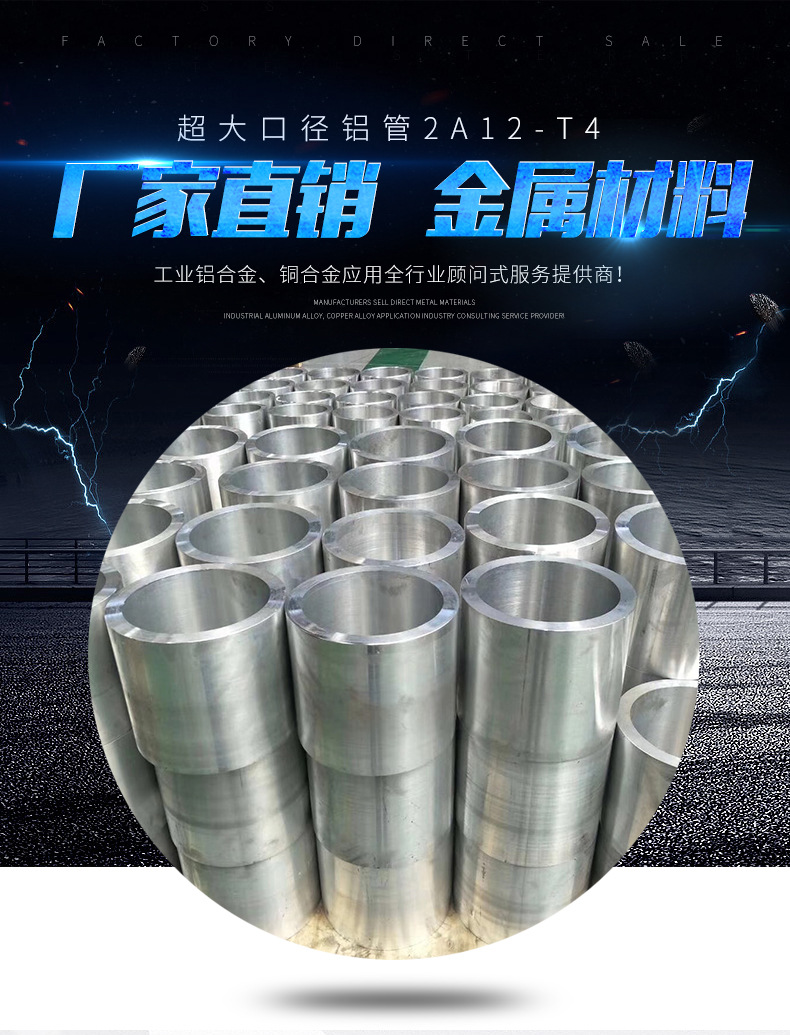 2A12-T4厚壁铝管 2A12-T4挤压铝管 2A12-T4耐热铝管示例图1