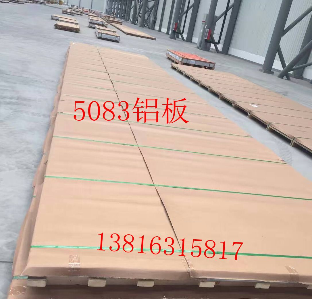 5052铝板 5052定尺开平 超宽超平合金铝板 4000吨现货低价销示例图3