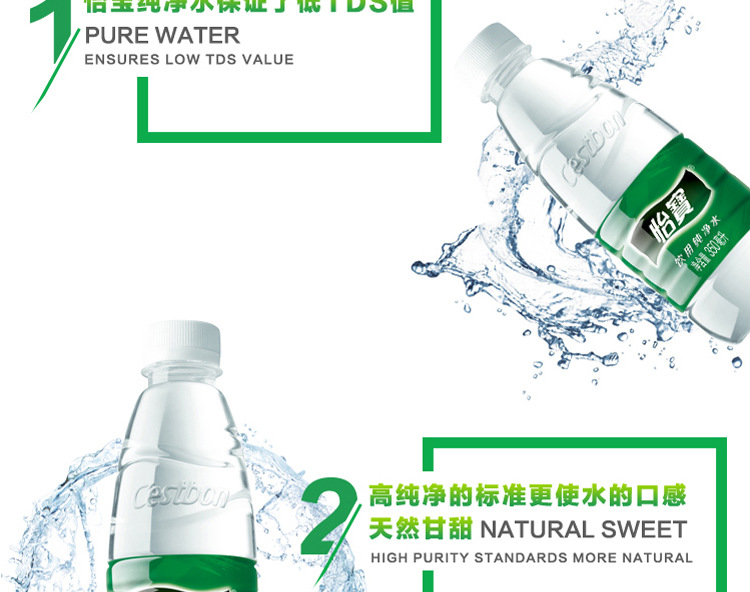 大量批发 怡宝矿泉水饮用纯净水350毫升24瓶整箱装可定制酒店用水示例图3