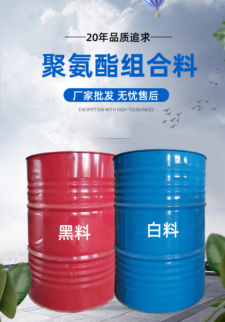 聚氨酯喷涂ab组合料厂商售价浇注聚氨酯组合料