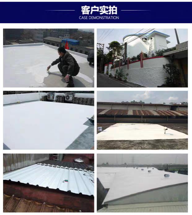 屋面楼顶隔热降温防水材料 反射型隔热防水涂料 施工要点示例图11