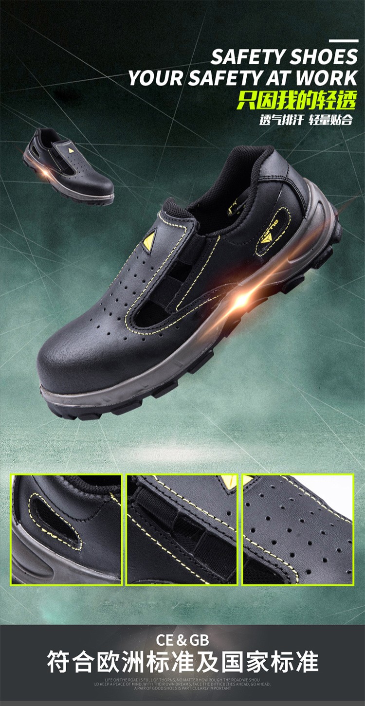 代尔塔301106 SYDNEY S1P 经典系列S1P安全凉鞋-35