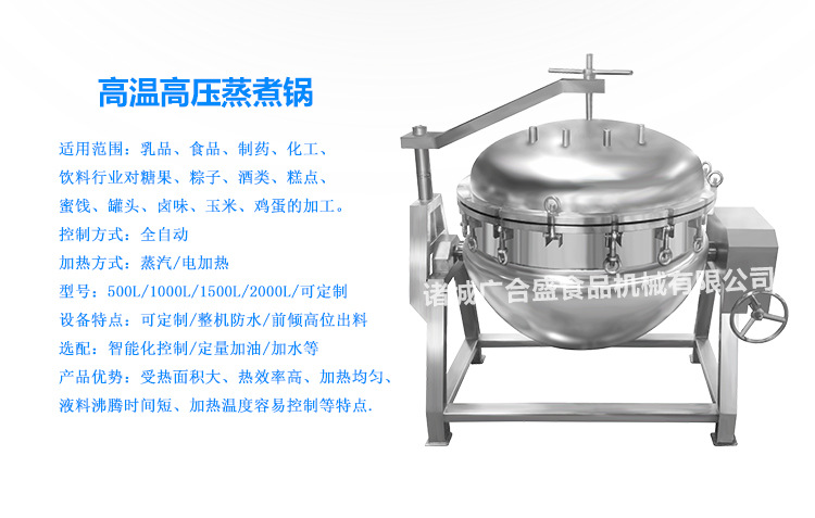 大型商用高温骨汤锅 可倾式高压纳豆锅生产批发 不锈钢蒸汽汤锅示例图6