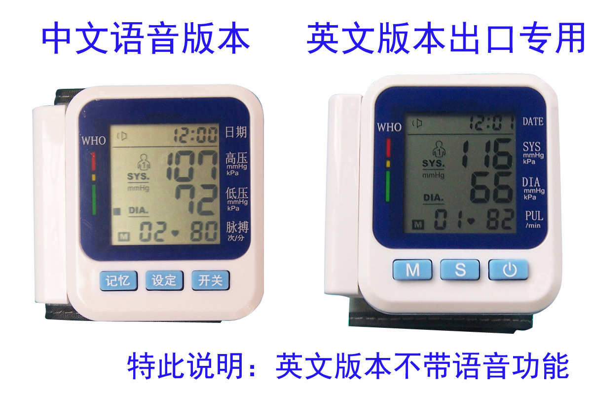 血压计家用 手腕式电子血压计可加印LOGO加工定制血压测量设备示例图12