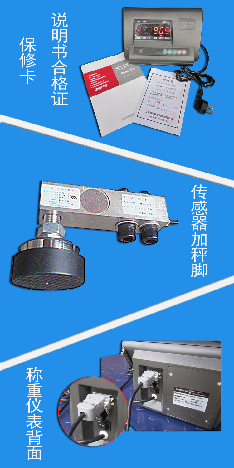 小型的电子磅秤价格、准确度搞得电子地磅价格、上海专业生产厂家示例图5