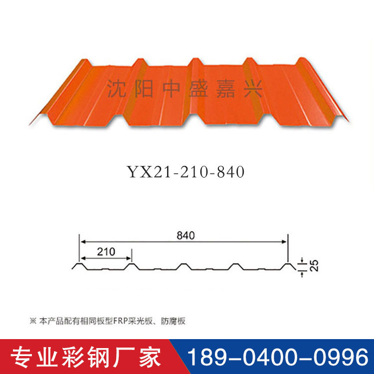 900型彩钢板 YX15-225-900彩钢板 压型钢板生产厂家批发价格示例图8