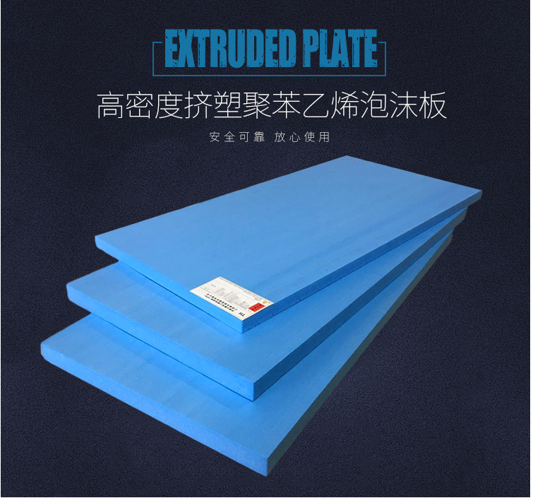 xps挤塑板,挤塑板厂家,挤塑板价格,石墨聚苯板批发，阻燃聚苯乙烯挤塑板示例图1