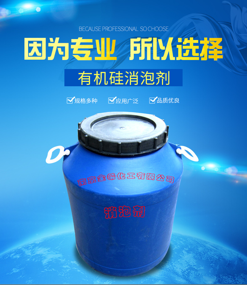 荐 工业清洗消泡剂 QX-30Z高温强碱有机硅消泡剂  耐碱消泡剂示例图1