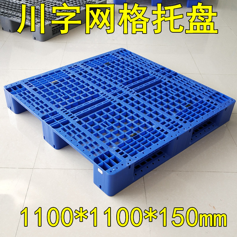汉川1010塑料托盘厂家川字托盘叉车加厚垫板地台板网格防潮卡板示例图9