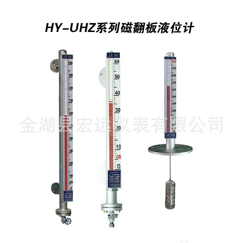 HY-UHZ系列磁翻板液位计1