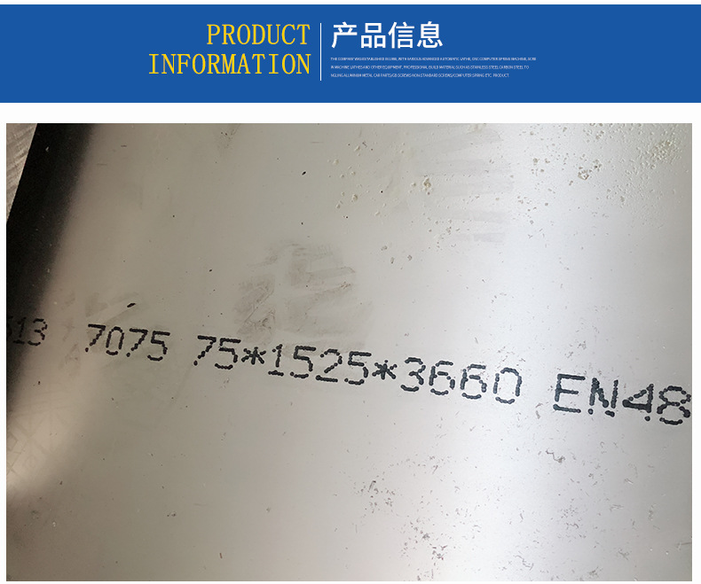 热处理强化铝板7075-T651 高硬度7075-T651铝板 7075-T651大厚铝板示例图3