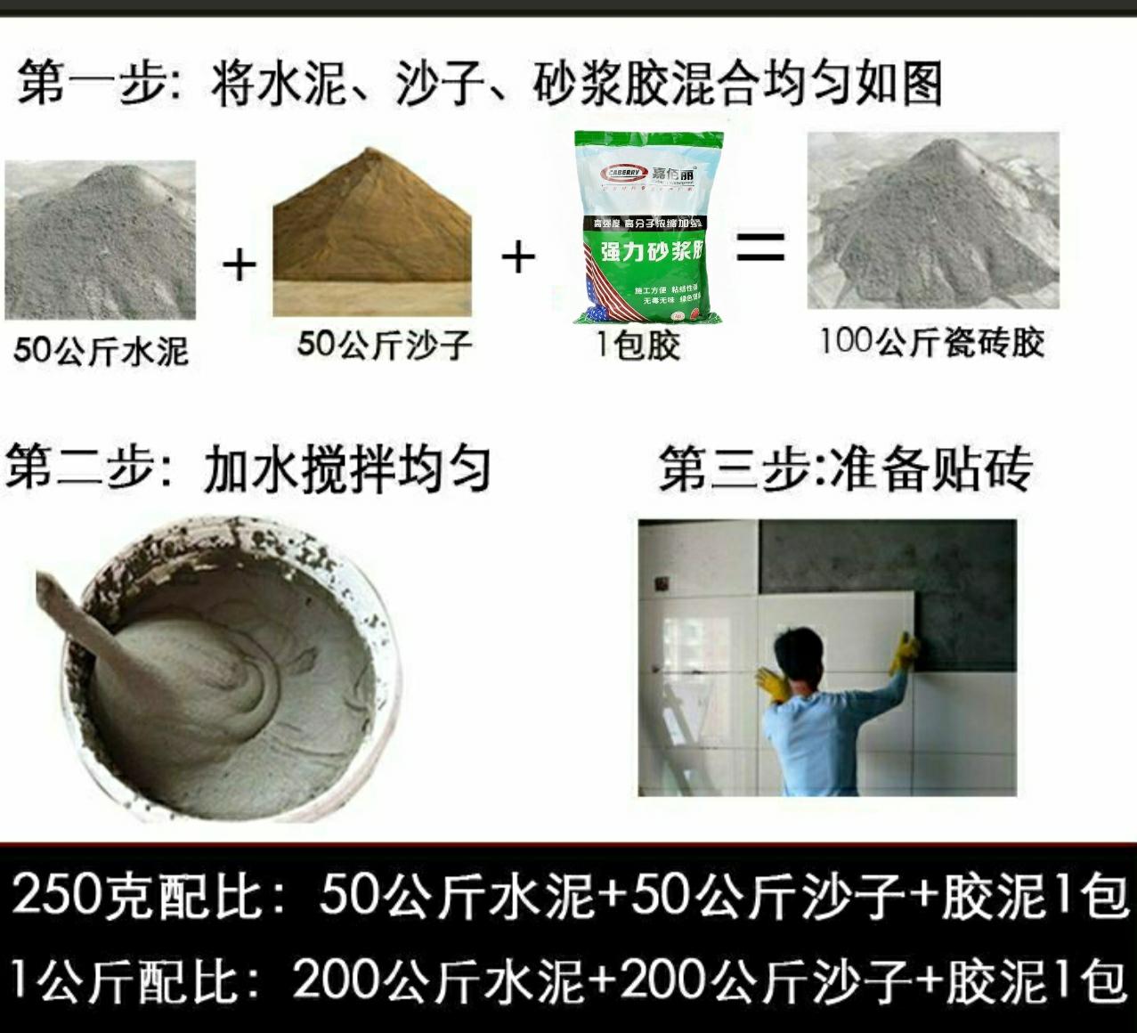 广州优选瓷砖胶厂家 强力砂浆胶 工地 价格美丽示例图3