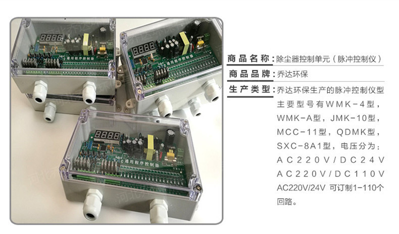 厂家直销塑料壳体控制仪 自动化控制仪 供应脉冲控制仪示例图4