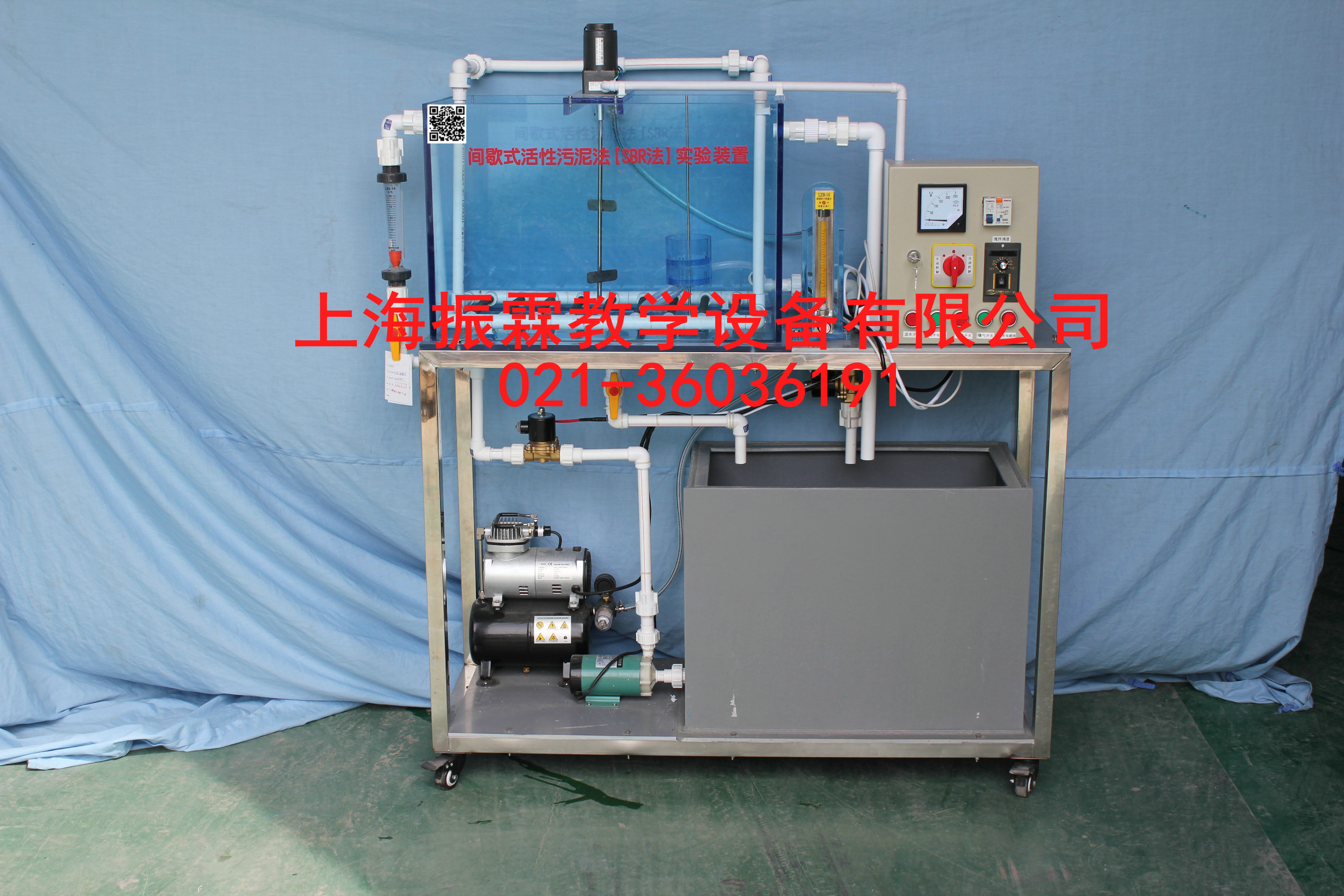 SBR法间歇式污水处理装置单池,环境工程实验设备--上海振霖公司