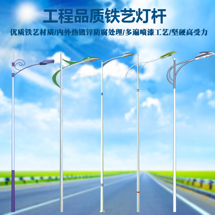太阳能led路灯杆生产厂家 报价6/12/8/7米10米单臂路灯灯杆挑灯臂示例图8
