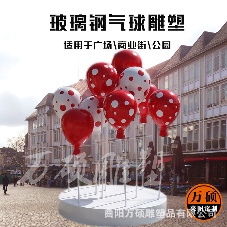 玻璃钢广场美陈 玻璃钢气球组合雕塑装饰摆件 玻璃钢雕塑定做厂家示例图5