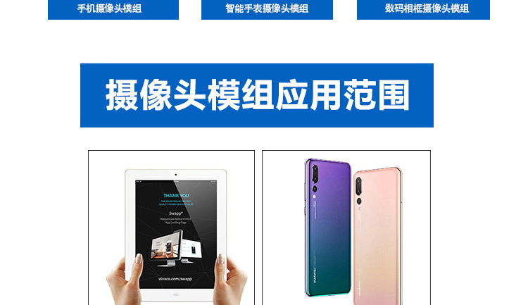 深圳工厂订制手机摄像头模块 30万像数定焦MID平板手机摄像头模块示例图5