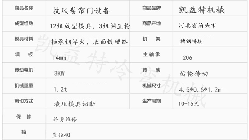 全国销售 重庆抗风门设备 卷闸门设备生产厂 卷闸机500机示例图5
