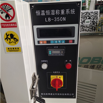 LB-350N恒温恒湿称重系统 低浓度粉尘称重 烟尘检测示例图2