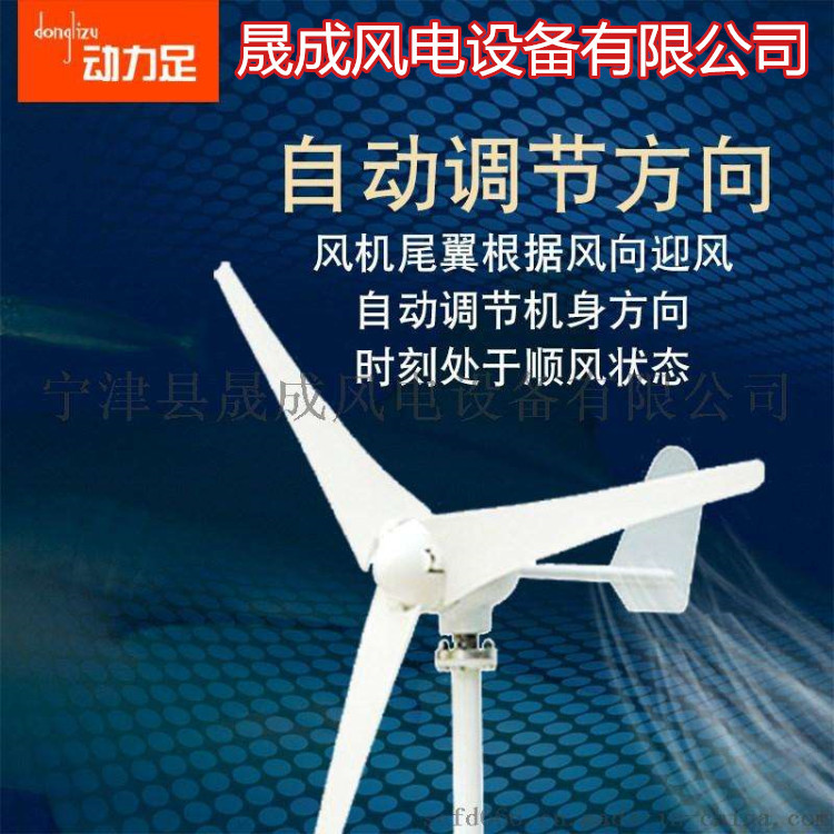 供应新型永磁风力发电机1KW风力发电机大型风力发电机价格示例图10