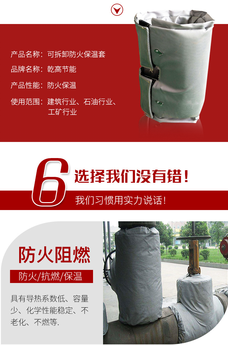 厂家热销 可拆卸式保温套 柔性可拆卸保温套 乾高保温套示例图3