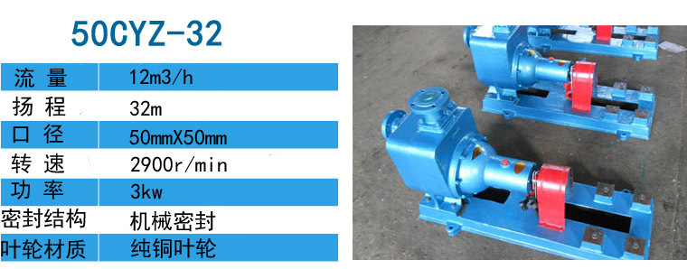 输送燃油泵200CYZ-65自吸油泵配90kw-4电机铜业轮口径200示例图1