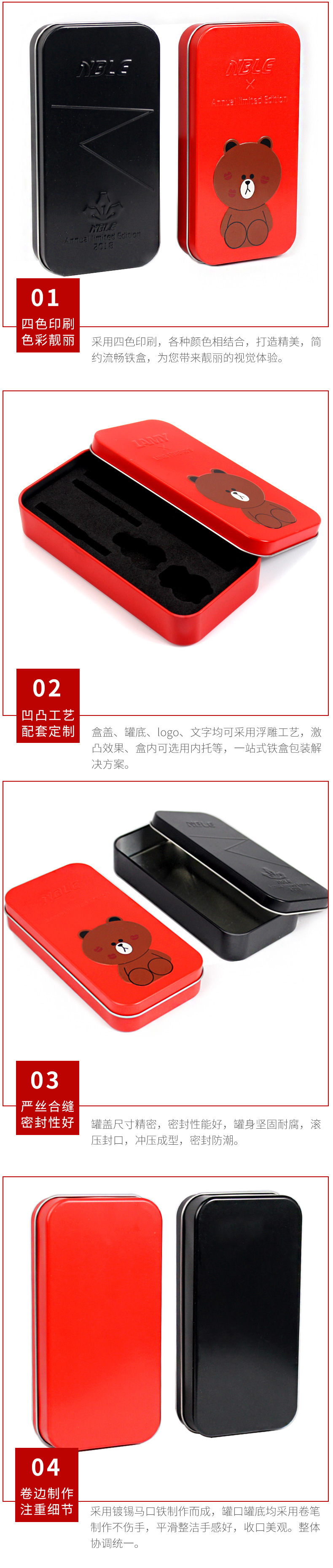 工厂直销电池数据线铁盒包装 长方形  红黑色钢笔盒定制 免费拿样示例图12
