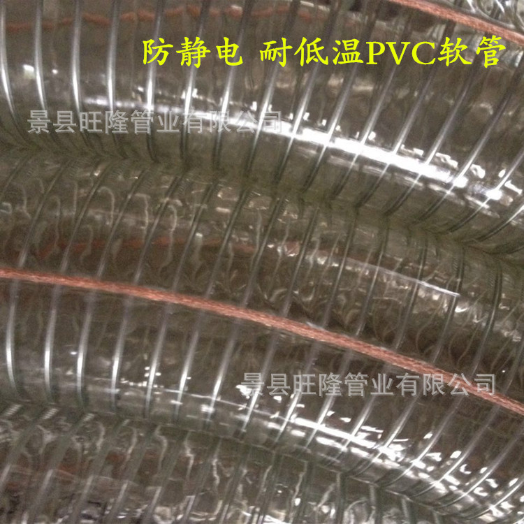 pvc透明钢丝软管@ 耐寒pvc透明钢丝软管@防静电耐寒pvc透明软管示例图2