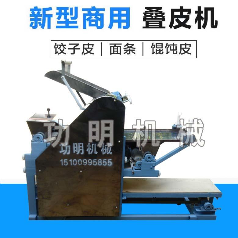 功明大型饺子皮混沌皮机 120型自动叠皮机商用面条机食品机械示例图11