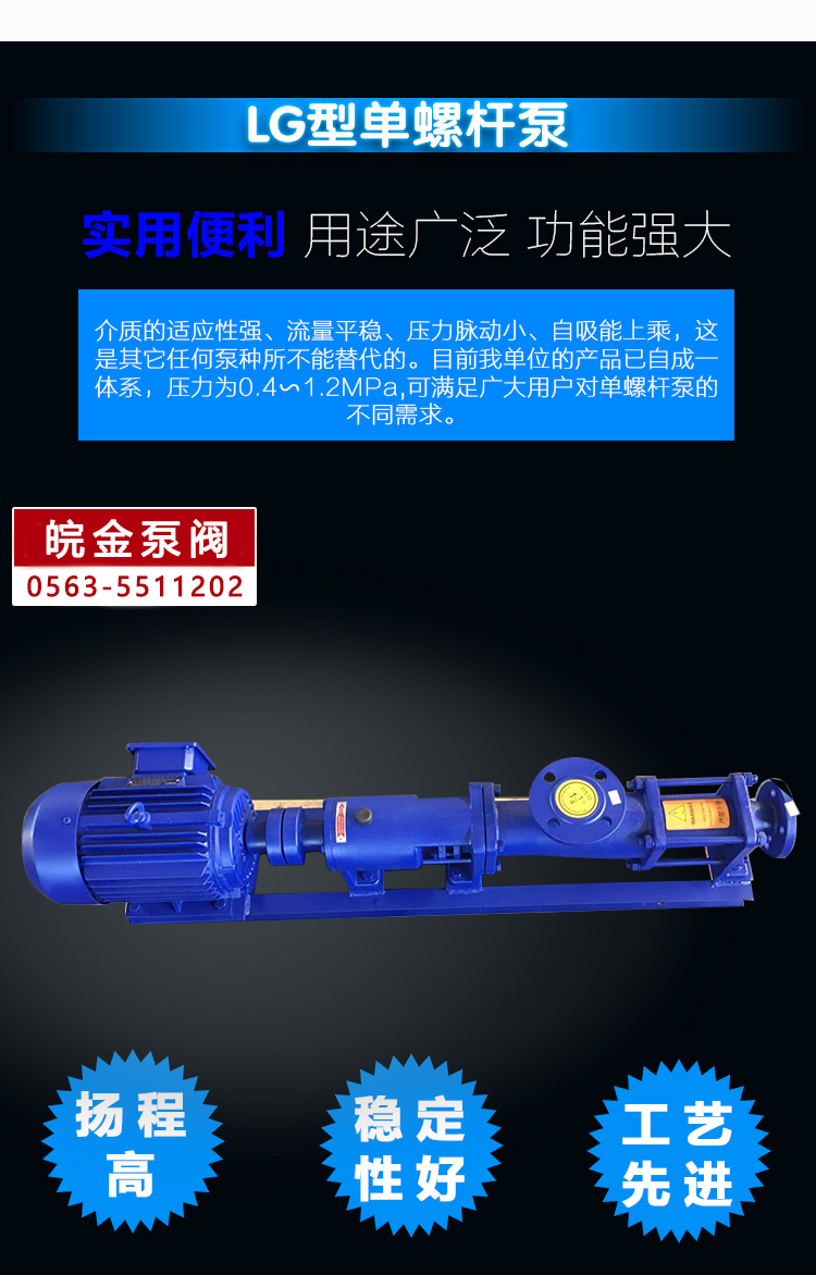 G型单螺杆泵公司，螺杆泵参数，变频螺杆泵选型，化工螺杆泵生产示例图5