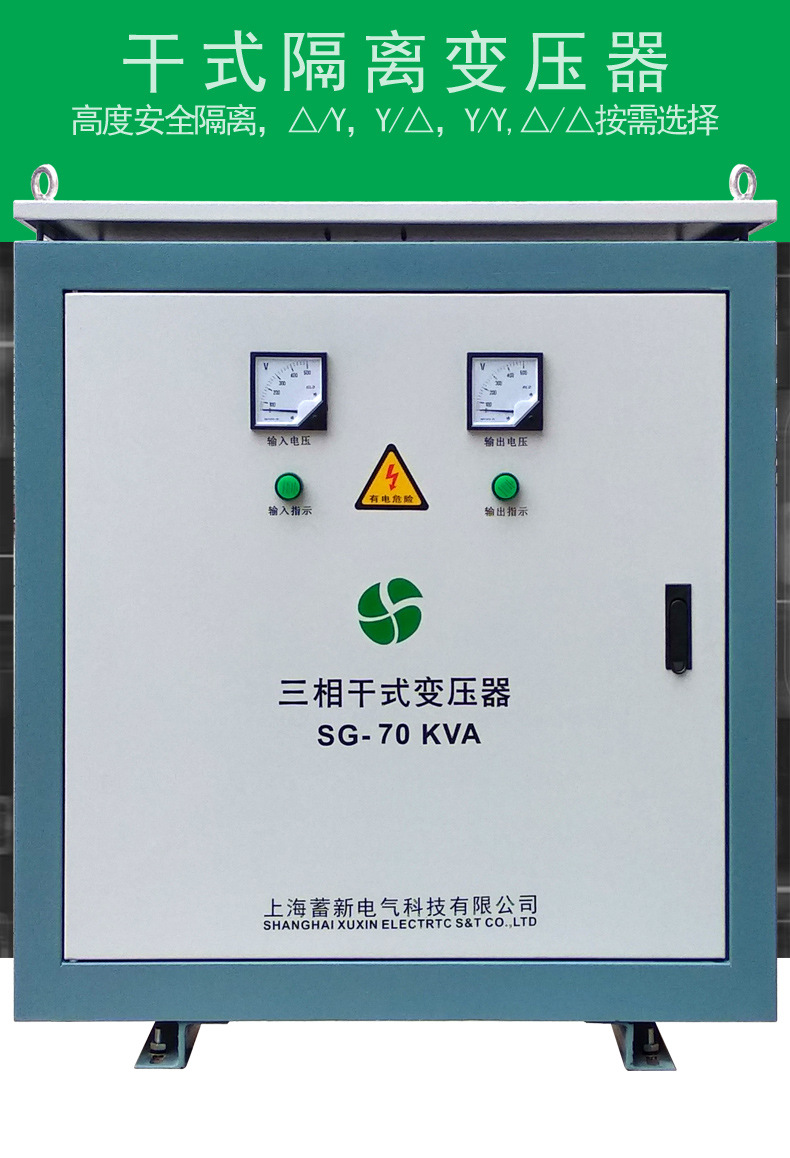 上海变压器厂家低价直销 三相变压器100kva 415v隔离变压器质量好示例图2