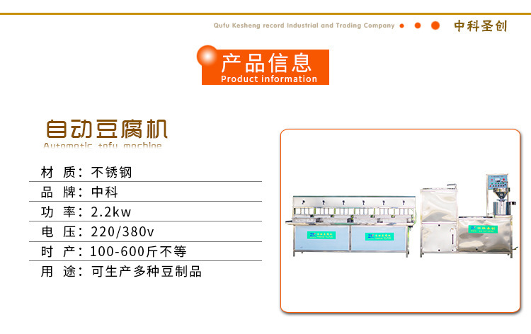 做卤水豆腐的机器多少钱一台 干净卫生老豆腐制作机械设备示例图6